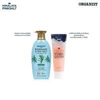 ราคา Duo Set Elastine Organist Rosemary Sea Salt Deep Cleansing Shampoo แชมพู สำหรับหนังศีรษะมัน Himalaya Pinksalt Toothpaste Floral Mint หลอด (20799787781)