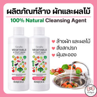 ราคา ส่งฟรี น้ำยาล้างผัก ผลไม้ ผลิตภัณฑ์ล้าง ผักและผลไม้ กิฟฟารีน Giffarine (17417980530)