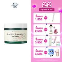 ราคา AXIS Y New Skin Resolution Gel Mask 100 ml (21046810672)