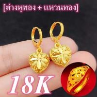 ราคา ต่างหูทอง แหวนทอง ทอง ทองเคแท้18k ตลับพระ ทองแท้ครึงสลึง เครื่องประดับ ญ ของขวัญปีใหม่ ต่างหูทองคำ ต่างหูหนีบ ต่างหูมินิมอล ที่เจาะหูเอง ต่างหูเท่ๆหญิง แหวนทอง1กรัม หัวใจโปร่ง ทองคำแท้96 5 ขายได้จำนำ