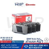 ราคา BENZ ผ้าเบรค หน้า BREMBO เบนซ์ รุ่น W203 W211 E280 W215 W220 CLS W219 SLK R171 ML W163 เบอร์ P50041 P50041N OE 003 420 05 20 P 50 041 P 50 041 N ผ้าเบรก ผ้าดิสเบรค ผ้าดิสเบรก (17353713603)