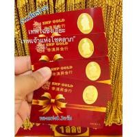 ราคา TTGทองแท่ง 0 1 0 3 0 6 กรัม มีใบรับประกัน (19807301330)