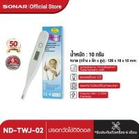 ราคา ปรอทวัดไข้ดิจิตอล ปรอทวัดอุณหภูมิ ปรอทวัดไข้ ปรอทวัดไข้แบบดิจิตอล เทอร์โมมิเตอร์วัดไข้ ที่วัดไข้ รุ่น ND TWJ 02 ก้านพลาสติก (16046293121)