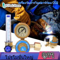 ราคา ลดล้างสต๊อก Argon CO2 Flow Meter Regulator Argon CO2 TIG TIG ควบคุมเมตรเกจวัดความดันเครื่องเชื่อมอะไหล่ (2646212583)