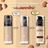 ราคา รองพื้นฝาดำ ฝาใส Revlon Colorstay 350 บาท ทุกเบอร์ ของแท้ ฝาขวดต้องเขียน combination เท่านั้นนะคะ (20298951566)