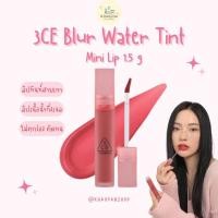 ราคา 3CE Blur Water Mini Tint 1 5g สี Pink Guava ลิปทินท์ขนาดทดลอง ลิปทินท์เนื้อน้ำ (21337003302)