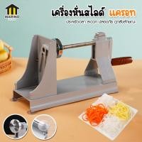 ราคา Marino เครื่องขูดเส้น แครอท เครื่องหั่นผักฝอย อุปกรณ์หั่นสไลด์ ที่สไลด์ผัก No Y1836 (20539535932)