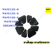 ราคา ยางดุม ยางในดุม ยางกันกระชาก WAVE125 WAVE100 WAVE110i WAVE125i NOVA DREAM TENA RC100 SMASH SONIC DASH SPARK Y100 เวฟ110i เวฟ125 ดรีม โซนิค โนวา ยางดุมเวฟ110i (20582853968)