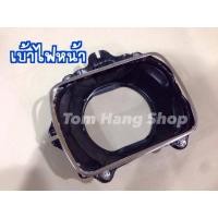 ราคา เบ้าไฟหน้า ไมตี้เอ็กซ์ ฮีโร่ ไทเกอร์ ตาโบ๋ (15917973219)