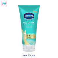 ราคา Vaseline วาสลีน เฮลธี้ ไบรท์ กลูต้า ไฮยา เซรั่ม เบิสท์ โลชั่น สมูทติ้ง เพอร์เฟคเตอร์ 300 มล เพื่อผิวเรียบเนียน เปล่งประกายจากภายใน (21282355210)