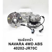 ราคา ลูกปืนล้อหน้า Navara4x4 4WDโฟรวิล มีABS ลูกปืนล้อหน้าติดดุม นิสสัน NAVARA 4x4 ABS แท้นอกสั่ง (19368221841)