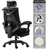 ราคา เก้าอี้ออฟฟิศ เก้าอี้ทำงาน ดีไซต์เพื่อสุขภาพ สามารถเอนได้และมีที่รองขา มีหมอนรองรับกระชับเอว เอนได้ เบาะฟองน้ำหนานุ่ม มีล้อปรับหมุนได้ แขนพับได้ 90 (20851697381)