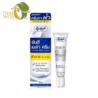 ราคา ยันฮีเมล่าครีม ครีมทาฝ้ายันฮี 20 กรัม ฉลากน้ำเงินคาดเหลือง ของแท้ (21202439651)