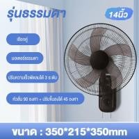 ราคา พัดลมติดผนัง 16นิ้ว พัดลมผนัง พัดลม16นิ้ว Wall fan รีโมท พัดลมผนัง พัดลมติดผนังรีโมท พัดลมติดผนังในครัวเรือ (19152011325)