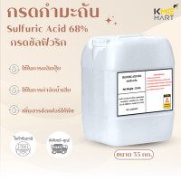 ราคา กรดกำมะถัน Sulfuric Acid 98 35 กิโลกรัม (20061162044)