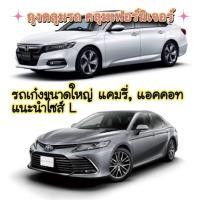 ราคา พลาสติกคลุมรถ พลาสติกใสคลุมรถ กันน้ำกันฝน กันฝุ่น ผ้าคลุมรถยนต์ ผ้าคลุมกระบะ ป้องกันรถเปื้อน พร้อมส่งจากไทย (21152616363)