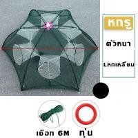 ราคา 10 ชิ้น ตาข่ายดักปลา 6 8 ช่อง ตาข่ายหนา ที่ดักกุ้ง กระชังปลา ที่ดักกุ้งฝอย ดักกุ้งฝอย มุ้งดักปลา มุ้งดักกุ้ง กระชังดักปลา ที่ดักปลา ตุ้มดักกุ้งฝอย อุปกรณ์ตกปลา แหจับปลา ง่ายต่อการติดตั้งเหยื่อ น้ำหนั 