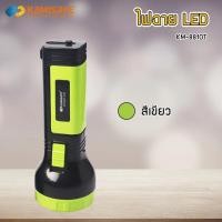 ราคา ไฟฉาย LED รุ่น Kamisafe KM 8810T ประหยัดทนทาน ไฟฉายแรงสูง ชาร์จไฟบ้าน เดินป่า แคมป์ปิ้ง มีให้เลือก 4 สี (12456540046)