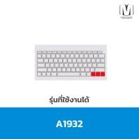 ราคา ซิลิโคน คีย์บอร์ด กันฝุ่น สำหรับ Macbook Air Pro M1 M2 13 14 15 16 นิ้ว Silicone Keyboard for Macbook (20732965888)