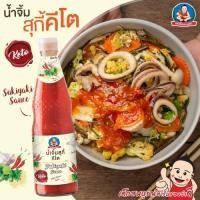 ราคา Keto น้ำจิ้มสุกี้คีโต ตราเด็กสมบูรณ์ 810กรัม (20579828384)
