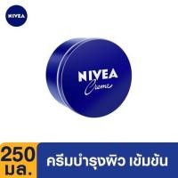 ราคา มีให้เลือก 3 ขนาด Nivea Cream นีเวีย ครีม ครีมบำรุงผิวเข้มข้น (19752675584)