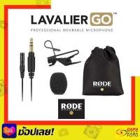 ราคา RODE Lavalier GO Microphone for Wireless GO ประกันศูนย์ By CapaDigifoto (12713055074)