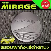 ราคา กันสาดประตูสีดำเข้ม มิตซูบิชิ มิราจ Mitsubishi Mirage 2012 2013 2014 2015 2016 2017 2018 2019 2020 2021 2022 2023 A (807004983)