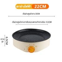 ราคา กระทะไฟฟ้า เตาหมู หม้อไฟฟ้ากระทะไฟฟ้ากระทะไฟฟ้ามินิ 26CM กระทะไฟฟ้าอเนกประสงค์ กระทะบาร์บีคิว ไม่ติดกระทะ ทำความสะอาดง่าย (16331335779)