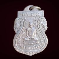 ราคา เหรียญหลวงพ่อเพชร เกาะพงัน พุทธบารมีคุ้มครอง (20619171774)