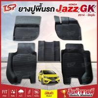ราคา ยางปูพื้นรถยนต์ พรมปูรถยนต์ ยางปูพื้นรถ พรมปูพื้นรถ พรมรถยนต์ ผ้ายางปูพื้นรถ ผ้ายางปูรถ แผ่นยางปูพื้น ถาดยางปูพื้นรถ เข้ารูป Honda New Jazz GK ตั้งแต่ปี 2014 ถึง ปัจจุบัน กันน้ำ กันฝุ่น มีรับประกัน เก