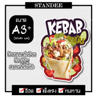 ราคา ป้ายKEBAB เคบับ ป้ายไดคัท ขนาด A3 ฟิวเจอร์บอร์ด หนา 5 มม ป้ายป๊อปอัพ ตกแต่งร้าน (19960378108)