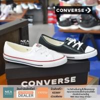ราคา ลิขสิทธิ์แท้ Converse All Star Easy On Slip Ballet ox W NEA รองเท้า คอนเวิร์ส ผู้หญิง ทรงสวม รุ่นฮิต (3144126076)