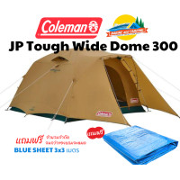 ราคา Coleman JP Tough Wide Dome 300 (20286661716)