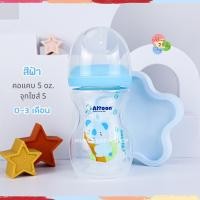 ราคา Attoon ขวดนม คอแคบคอกว้าง พร้อมจุก Antichoke ไม่ดูดไม่ไหล ขนาด4ออนซ์ 5 ออนซ์ 8 ออนซ์ และ 9 ออนซ์ (21264413534)