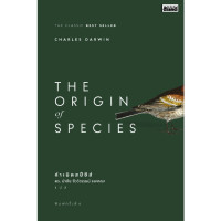 ราคา กำเนิดสปีชีส์ The Origin of Species (12877335096)