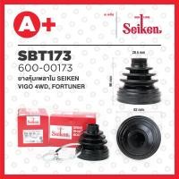 ราคา ยางหุ้มเพลาใน SBT 173 TOYOTA VIGO 4WD ปี 2004 2019 FORTUNER ปี 2004 2015 (19335904807)