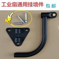 ราคา อุปกรณ์เสริมพัดลมอุตสาหกรรมสาม uzr แผ่นท่อโค้งพัดลมติดผนังแบบแขวนผนังพัดลมตั้งพื้นมุมใช้ได้ทั่วไปที่แขวนผนังแบบคงที่ (20060054604)