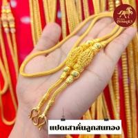 ราคา สร้อยคอทองคำแท้ น้ำหนัก 5 บาท ลายยอดนิยม 75 8 กรัม ทองคำแท้ 96 5 ลายสวยที่สุด ยอดนิยมที่สุดตลอดกาล (18075391689)