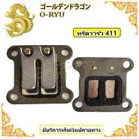 ราคา หรีดวาร์ว หรีดวาล์ว หรีดวาว เครื่องตัดหญ้า 411 (19909647601)