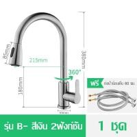 ราคา ก๊อกน้ำห้องครัว สแตนเลส 304 สีดำ ก๊อกน้ำอ่างล้างจาน ก๊อกน้ำ ก๊อกอ่างล้างหน้า ก๊อกอ่างล้างหน้าแบบก้านโยก ก๊อกน้ำสแตนเลส 304ไม่เป็นสนิม (7439008467)