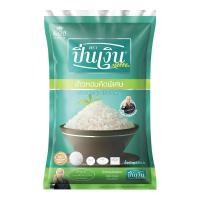 ราคา ปิ่นเงิน ข้าวหอมผสมคัดพิเศษ 15 5 กิโลกรัม Pin Ngoen Special Selected Fragrant Rice 85 15 5 kg โปรโมชันราคาถูก เก็บเงินปลายทาง (15198483173)