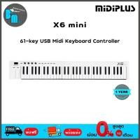 ราคา MidiPlus X6 Mini USB Midi Keyboard มิดี้ คีย์บอร์ด 61 คีย์ (16104996956)