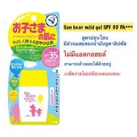 ราคา OMI Menturm Sun Bear Super กันแดด ซัน แบร์ ซุปเปอร์SPF50 PA (18333903006)
