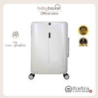 ราคา Miamily Travelling Multi Carry Luggage 20 Slate Blue กระเป๋าเดินทาง Multicarry Luggage ขนาด 20 นิ้วจาก MiaMily (20898288543)