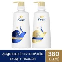 ราคา สระ นวด Dove โดฟ อินเทนซ์ รีแพร์ แชมพู 380 มล ครีมนวด 380 มล (20816043557)