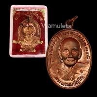 ราคา เหรียญยันต์ดวงหลวงปู่ดู่ วัดสะแก ปี 2526 (14383709674)