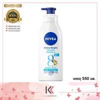 ราคา Nivea Extra Bright Double Moisture Body Lotion 550 ml (21082239812)