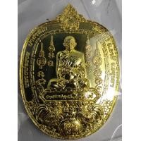 ราคา เหรียญหลวงพ่อรวย วัดตะโก รุ่นเหรียญกฐิน ปี2564เนื้อทองเหลือง จัดสร้างโดยวัดตะโก (14277229082)