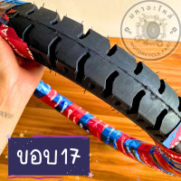 ราคา ยางนอกขอบ17 ChaoYang 2 75 17 6PR H 621 สิบล้อ (20956080353)