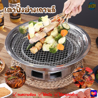 ราคา PAE 7179 เตาปิ้งย่างเกาหลี เตาบาร์บีคิว BBQ ชุดเตาหมูกระทะ เตาย่างบาร์บีคิว กระทะปิ้งย่าง เตาปิ้งย่าง เตาปิ้งย่างพกพา (20902329955)
